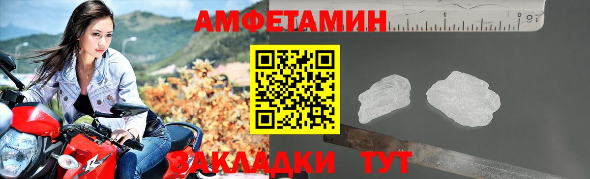 АМФ 98% Елец