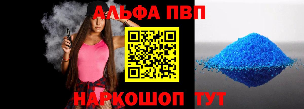 Alpha PVP СК КРИС  Вход с VPN  Елец  Alfa_PVP СК КРИС 
