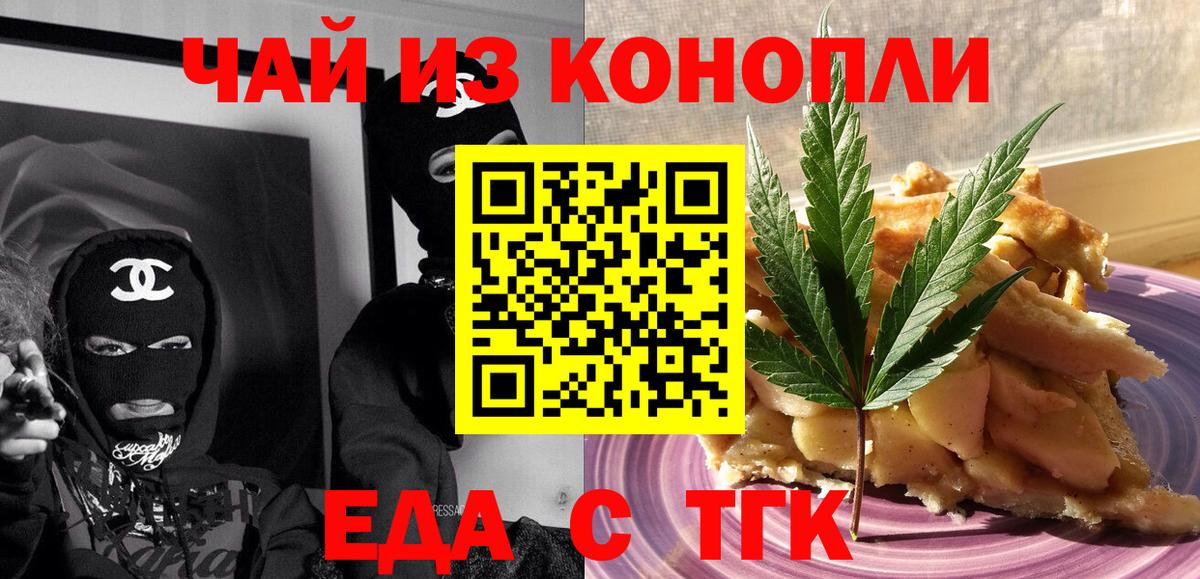 Печенье с ТГК конопля Елец