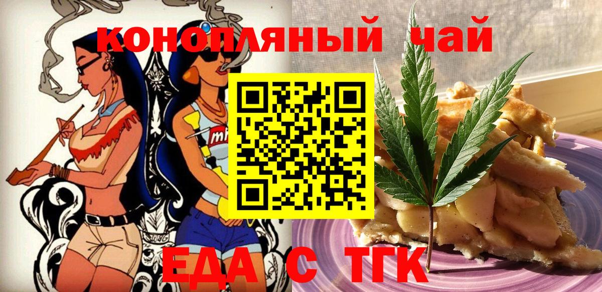 Елец  Печенье с ТГК конопля  Вход с VPN 