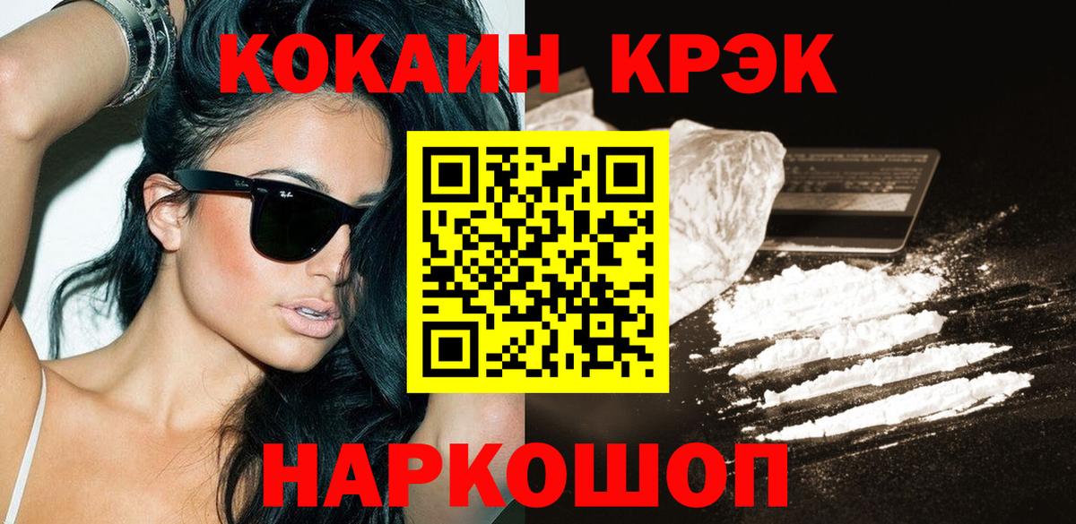 Кокаин 99%  COCAIN 99%  Вход с VPN  Елец 