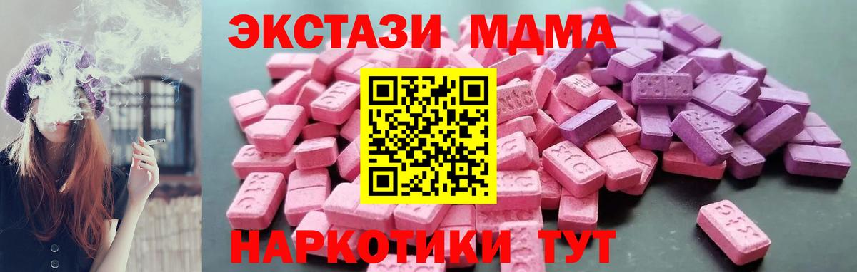 дарнет шоп  ЭКСТАЗИ  Экстази VHQ  Вход с VPN  Ecstasy ешки  Елец 