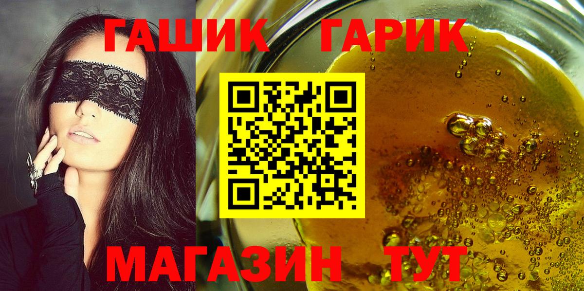 ГАШ гашик  ГАШ  Елец  Вход с VPN  ГАШИШ VHQ 