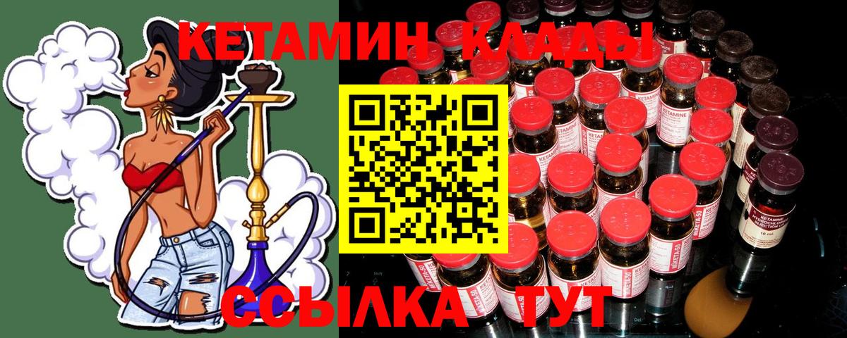 Кетамин ketamine Елец