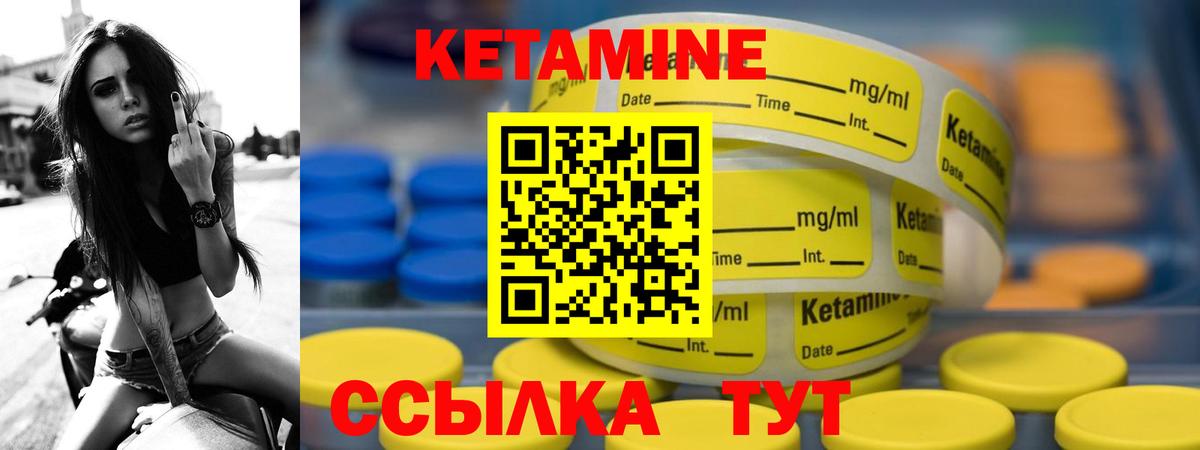 КЕТАМИН ketamine  ссылка на мегу вход  Вход с VPN  Елец  КЕТАМИН ketamine 