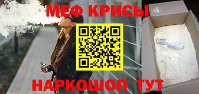 метамфетамин Краснознаменск