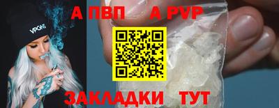 ALPHA-PVP Краснокаменск