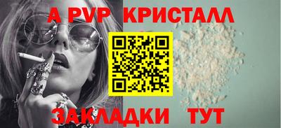 ALPHA-PVP Краснокаменск
