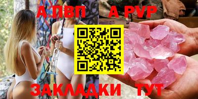 ALPHA-PVP Краснокаменск