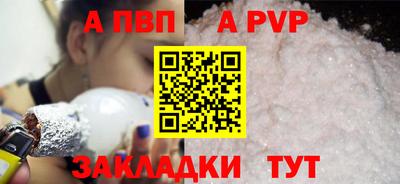 ALPHA-PVP Краснокаменск