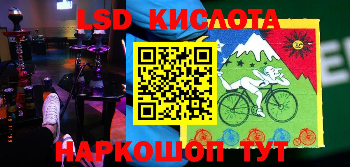 ЛСД экстази кислота Елец