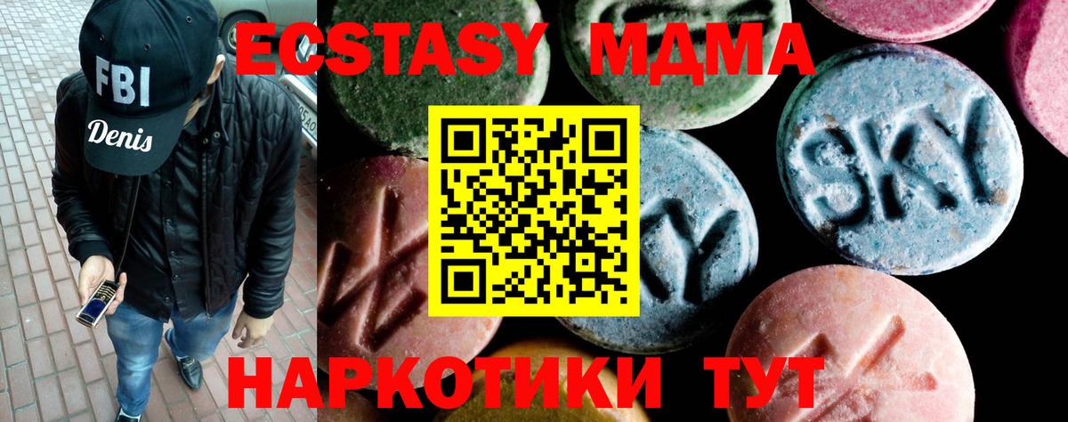 МДМА кристаллы  MDMA кристаллы  Елец  Вход с VPN 
