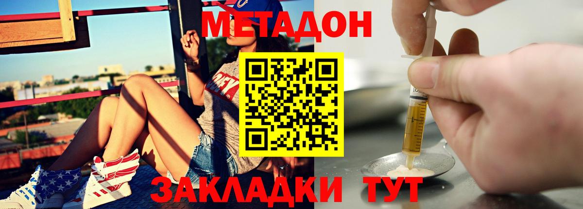Метадон белоснежный  Вход с VPN  Елец  darknet наркотические препараты  Метадон мёд 