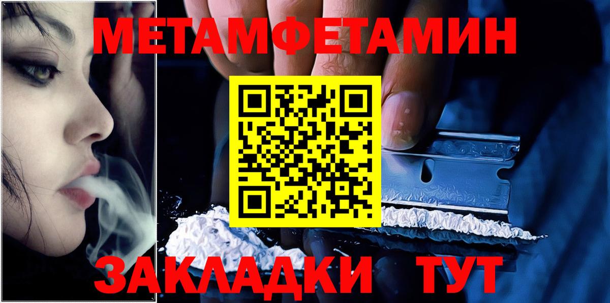 МЕТАМФЕТАМИН мет Елец