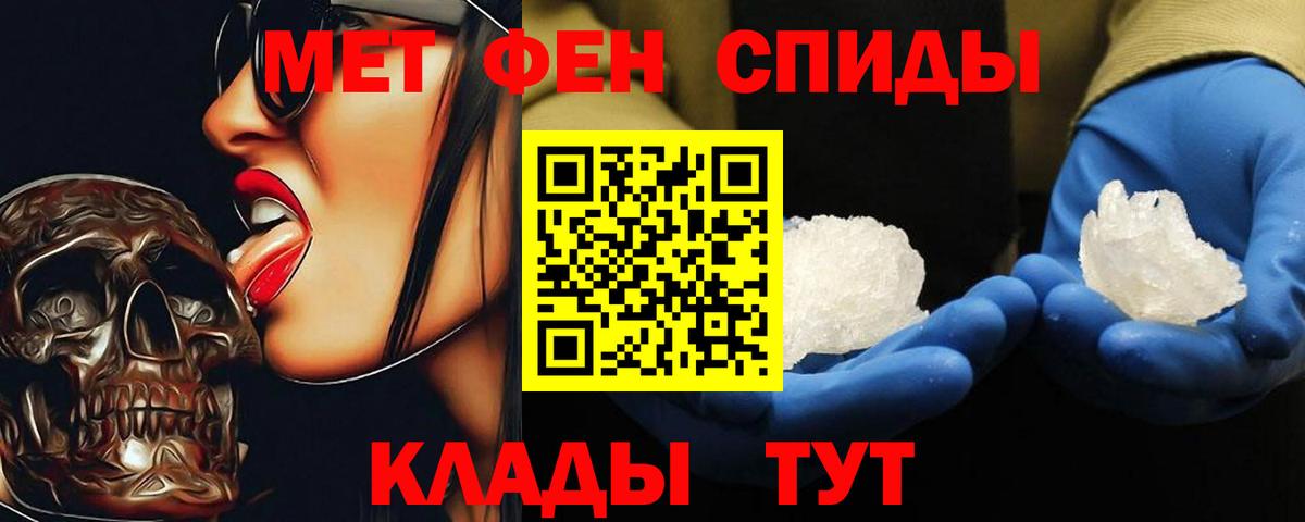 Елец  МЕТАМФЕТАМИН Methamphetamine  МЕТАМФЕТАМИН Methamphetamine  Вход с VPN 