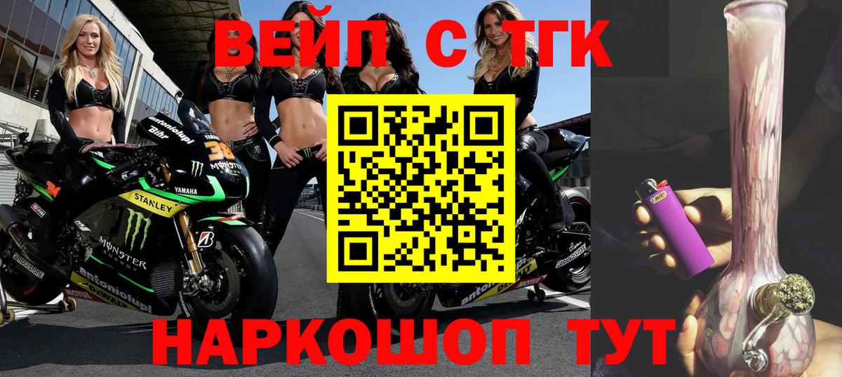 Елец  Дистиллят ТГК гашишное масло  Вход с VPN  ТГК Wax 